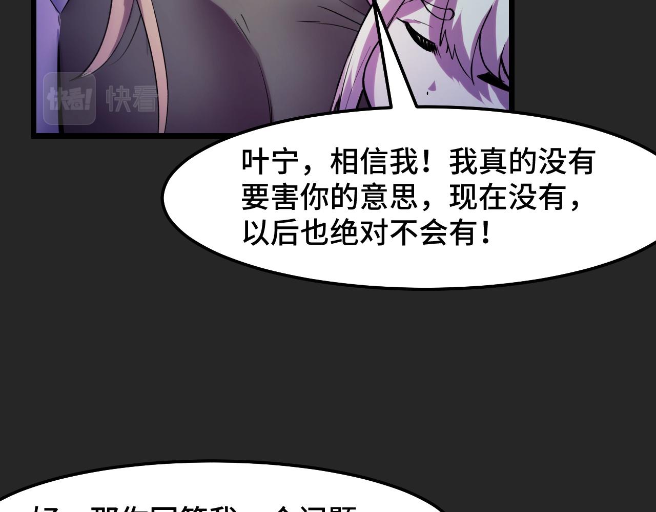 第33话 怒斥唐轻柔94