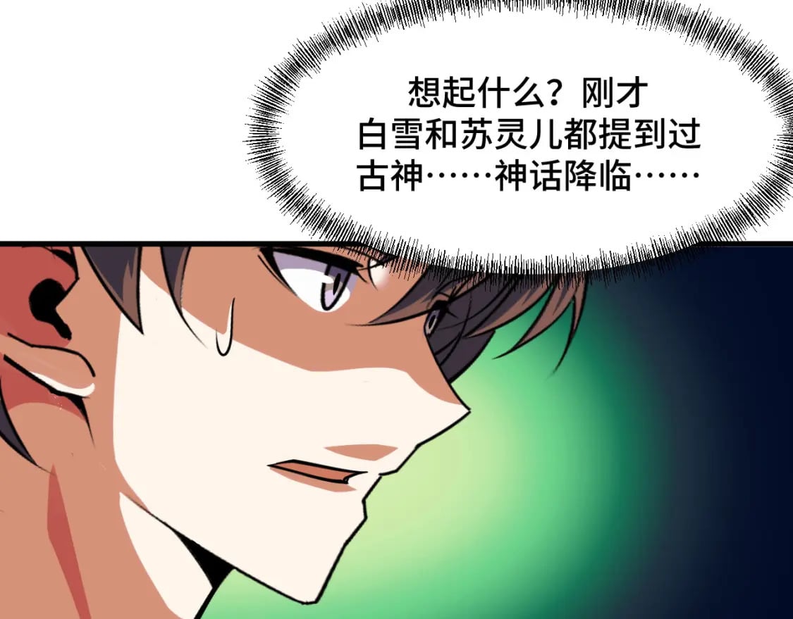 第64话 旧日支配者47