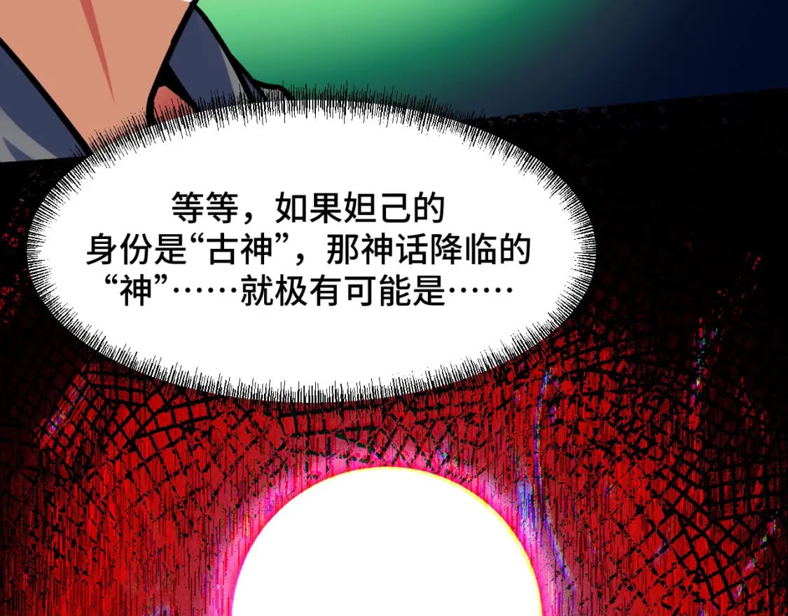 第64话 旧日支配者48