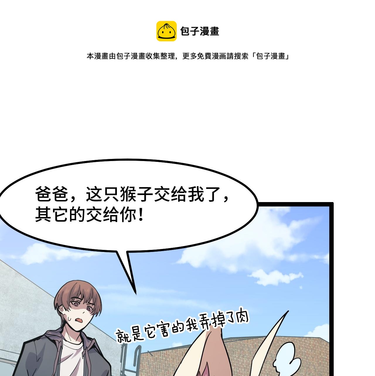 第11话 平平无奇的炼丹师16