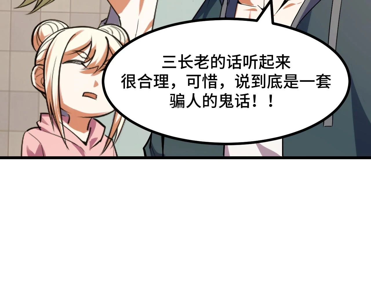第59话 破解！空间魔法？23