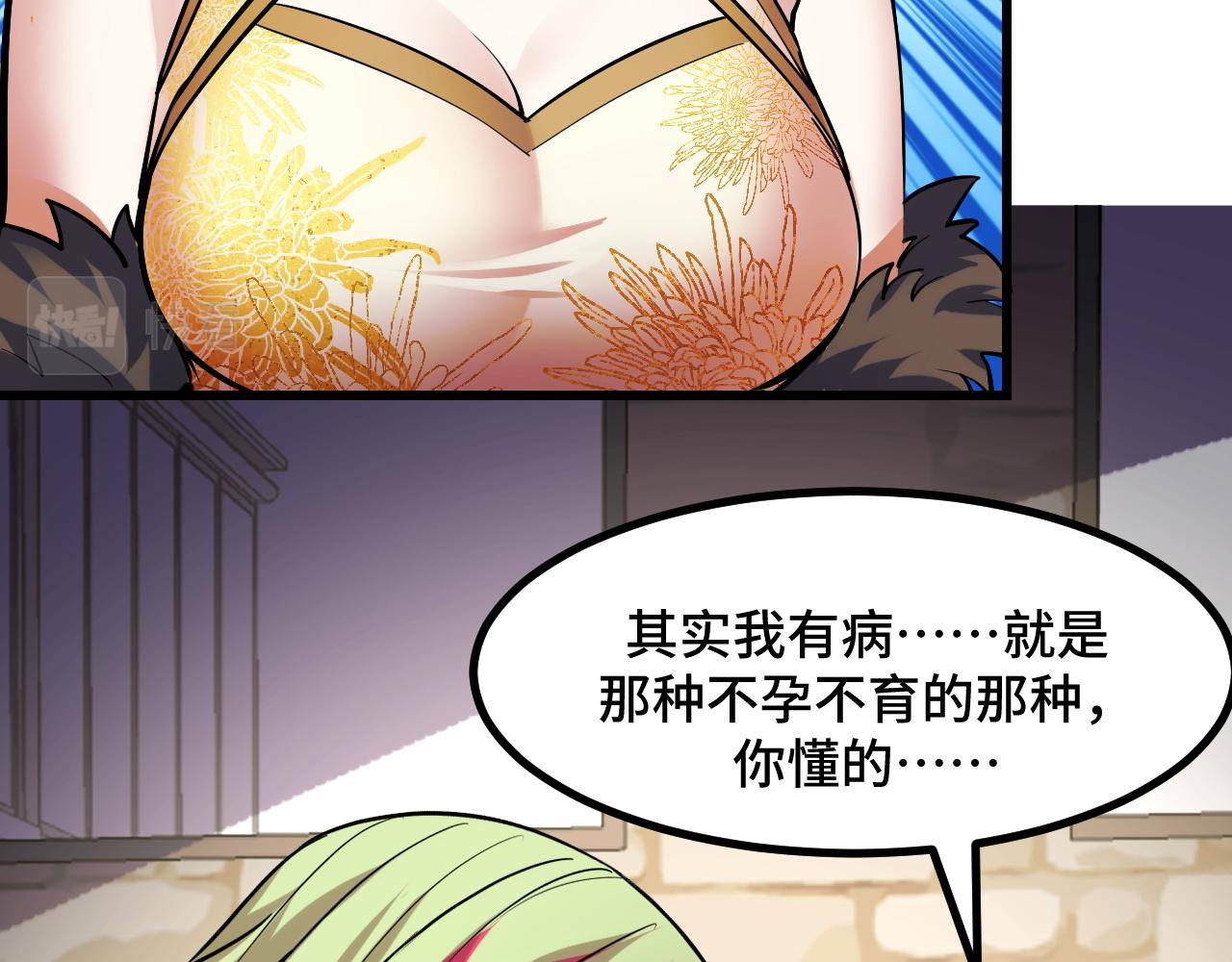 第52话 意识世界105