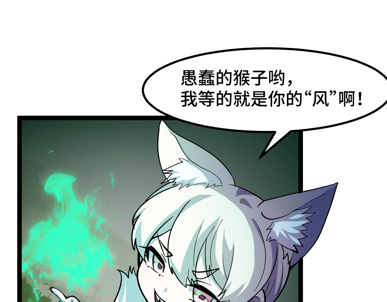 第11话 平平无奇的炼丹师35