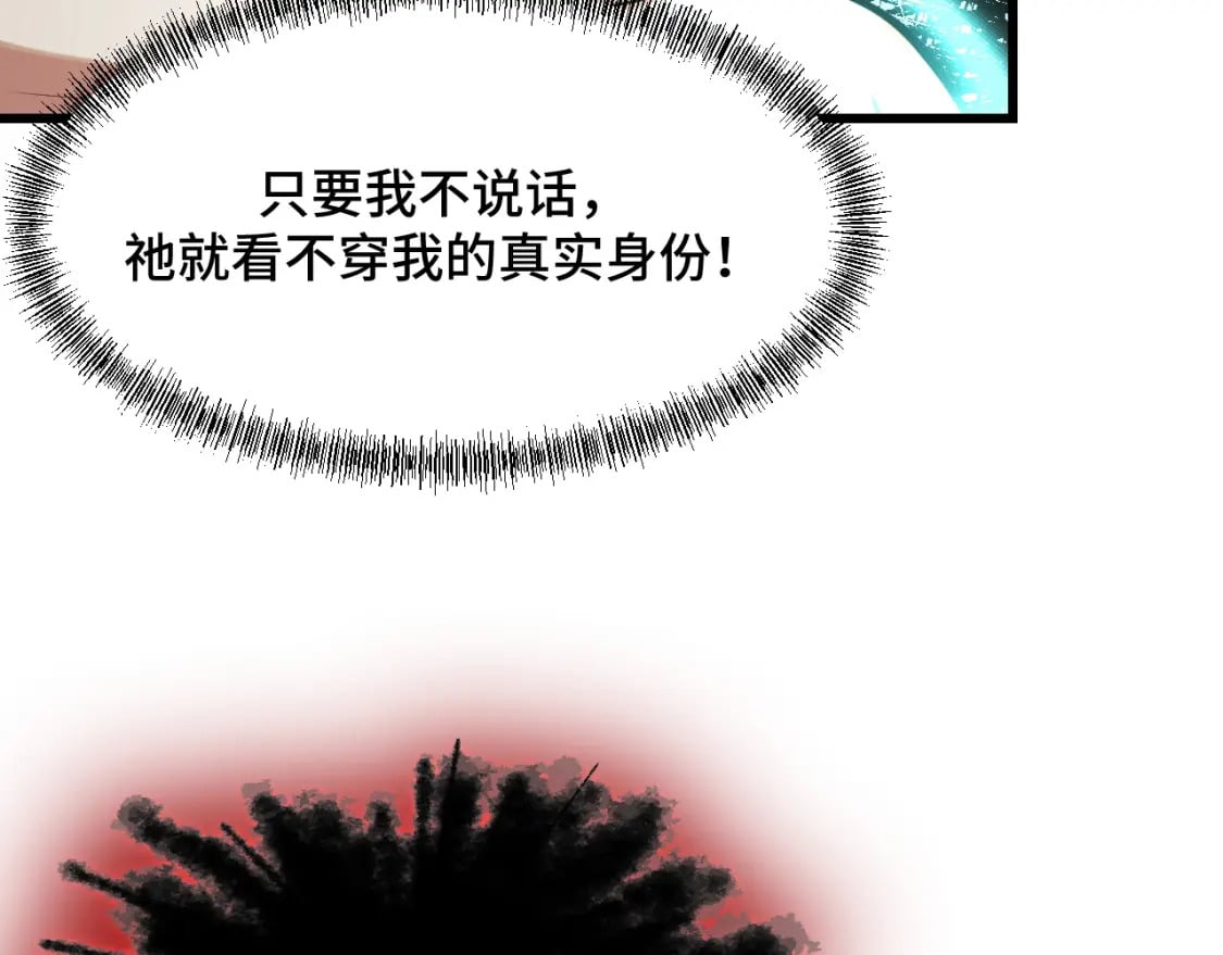 第70话 抵达昆仑（第一季完）63