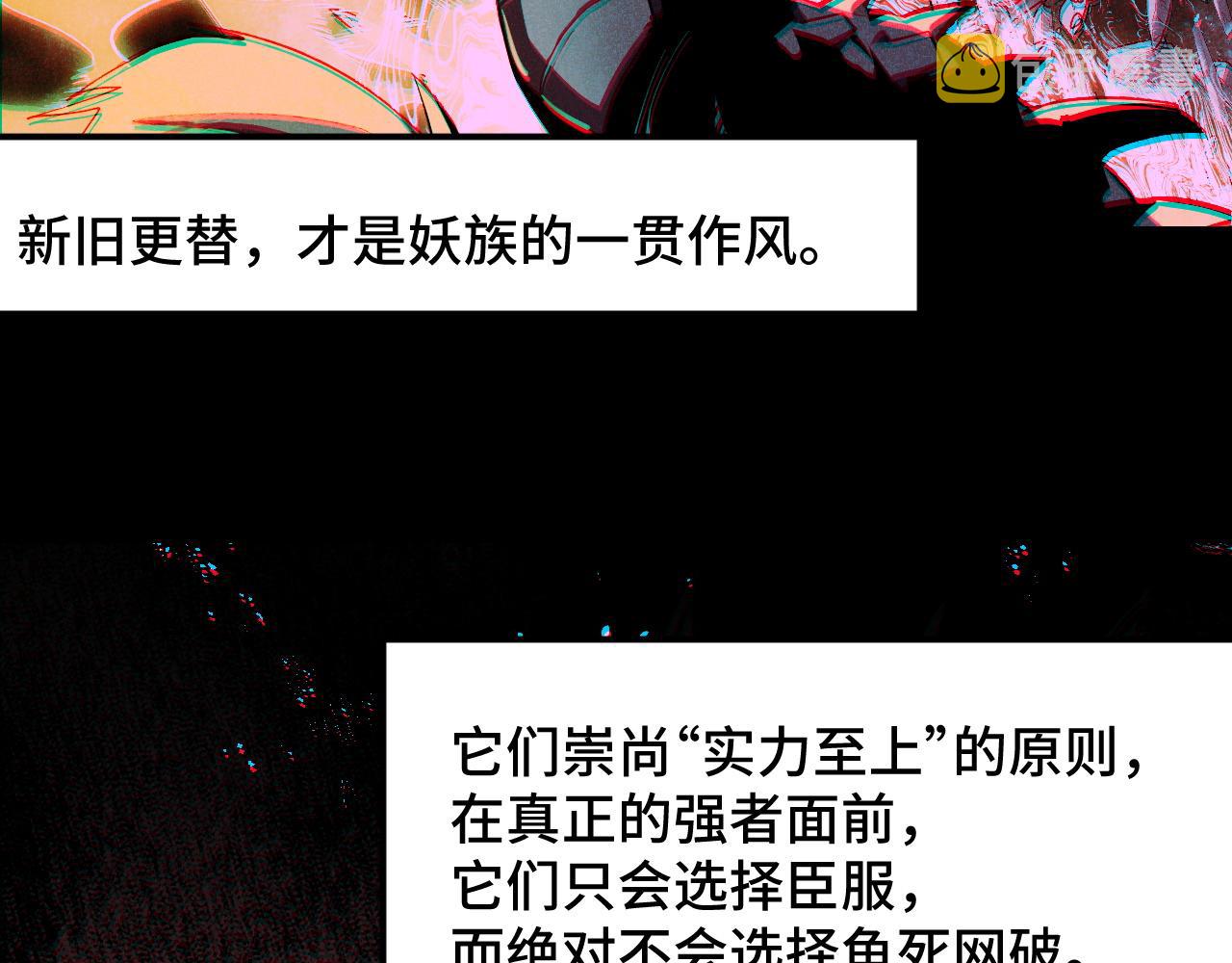 第14话 妖族最大的破绽132