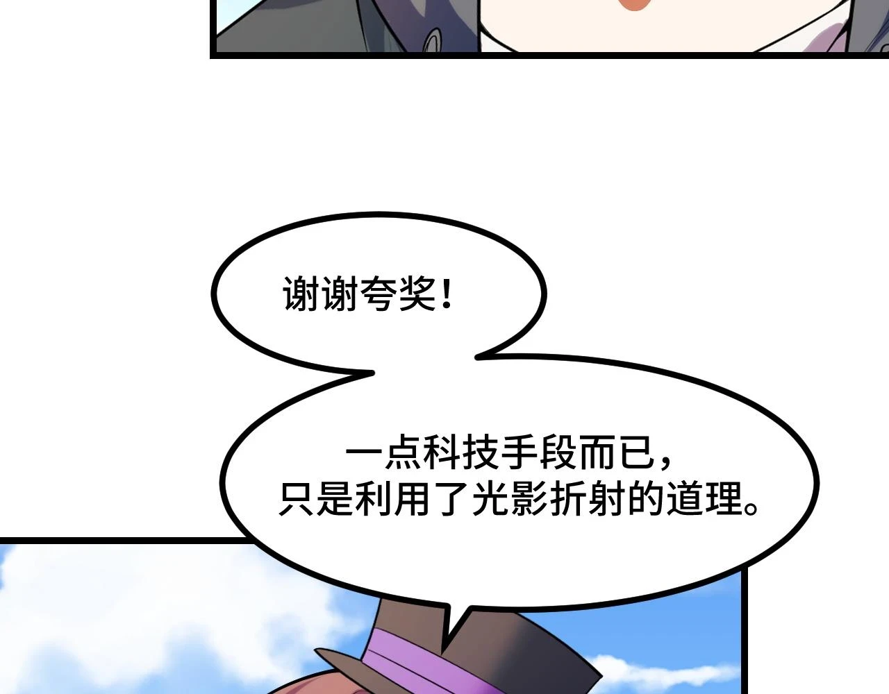 第57话 魔术师沐雨101