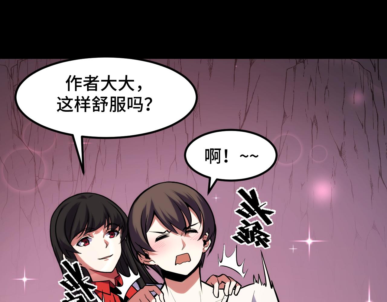 第45话 按摩升级6