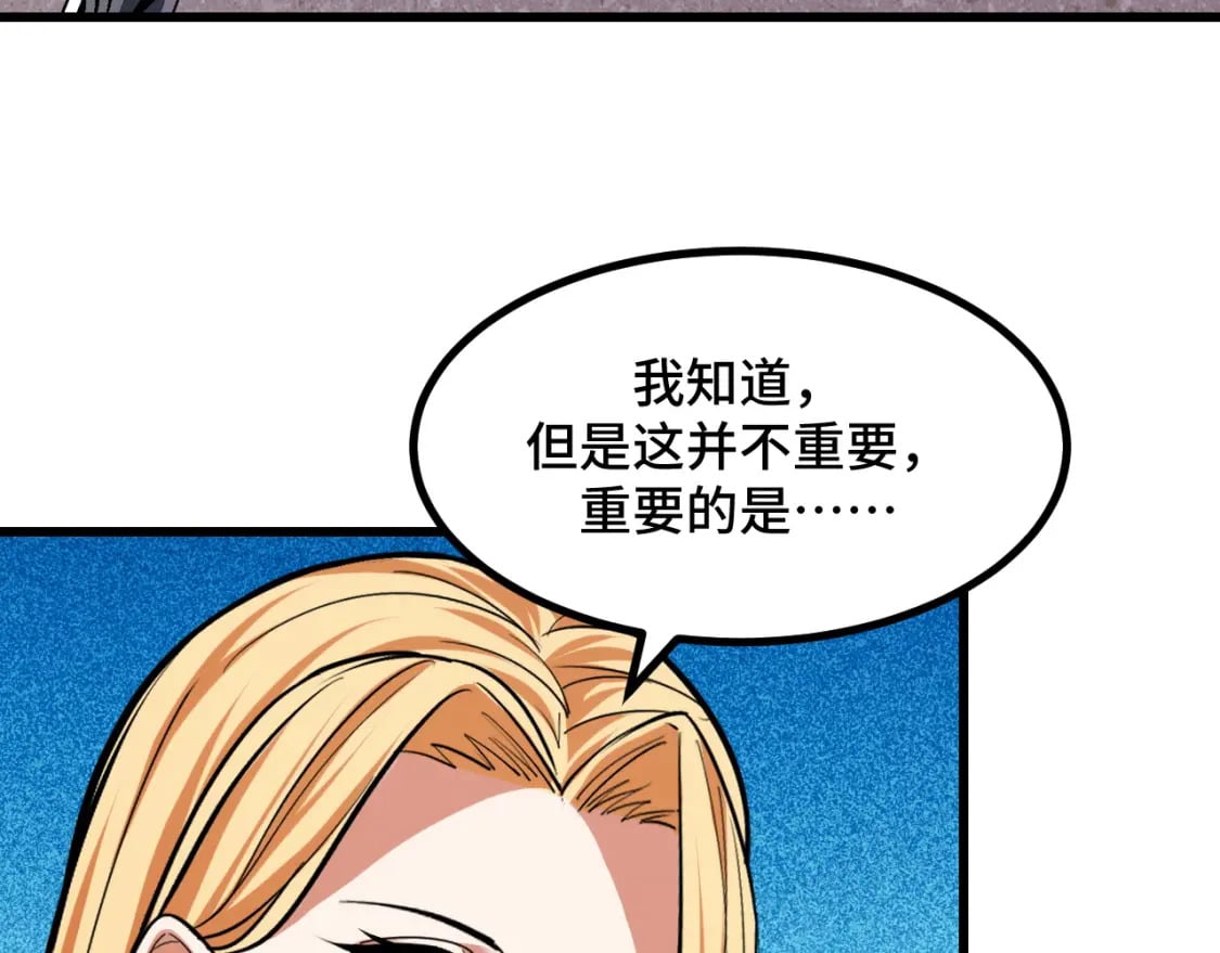 第61话 古神觉醒47