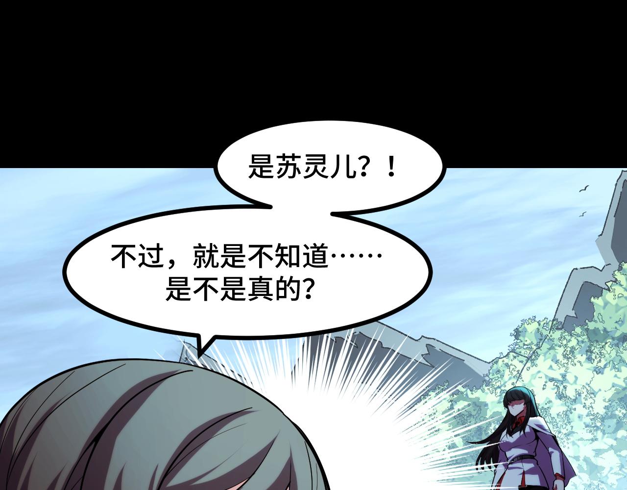 第48话 神的弱点19