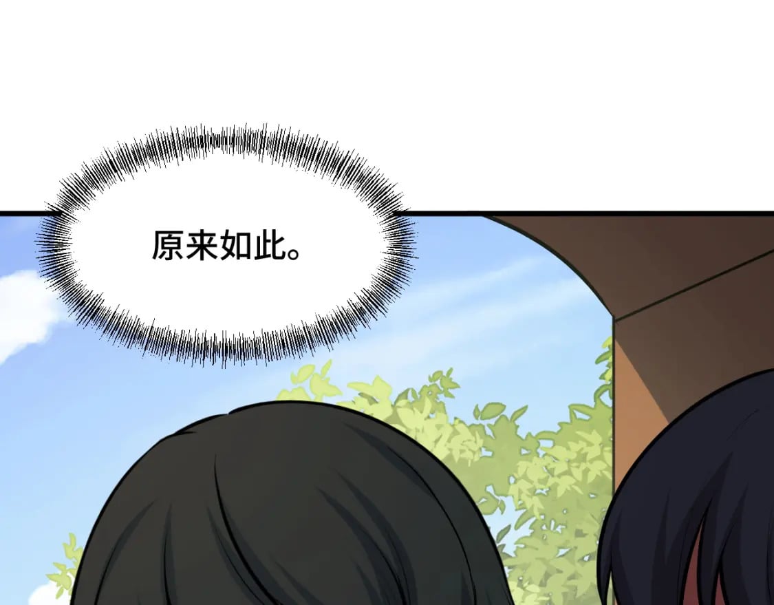 第70话 抵达昆仑（第一季完）49