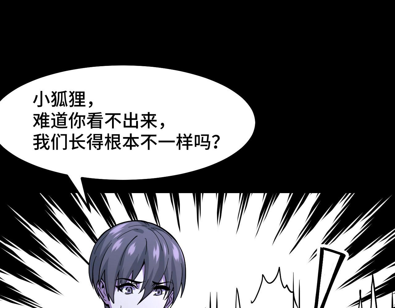 第5话 喜当爹？！14