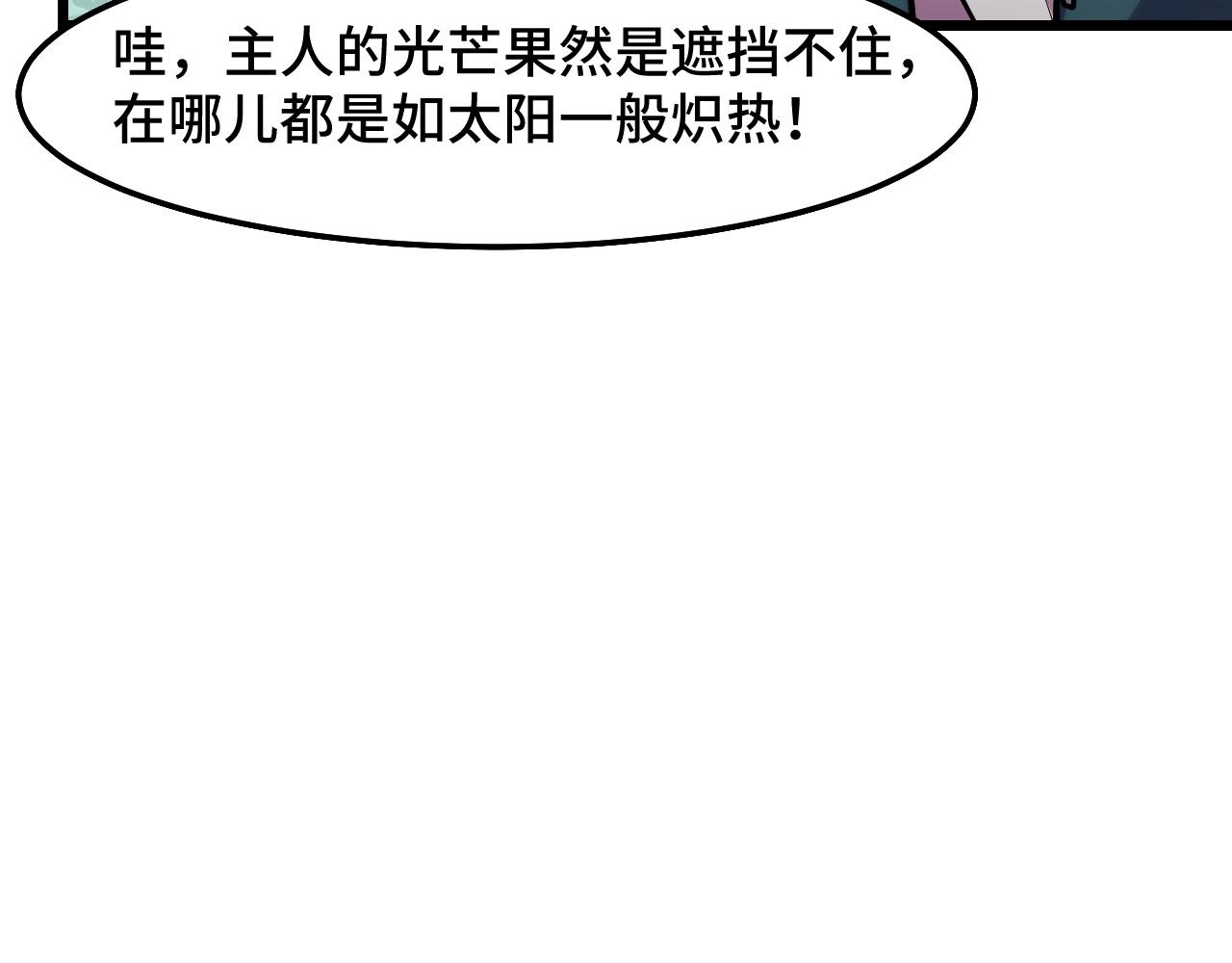 第35话 我要低调86