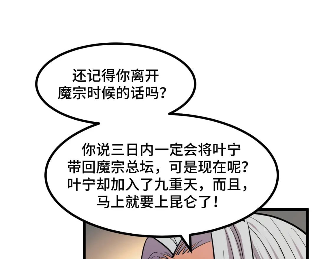 第61话 古神觉醒55