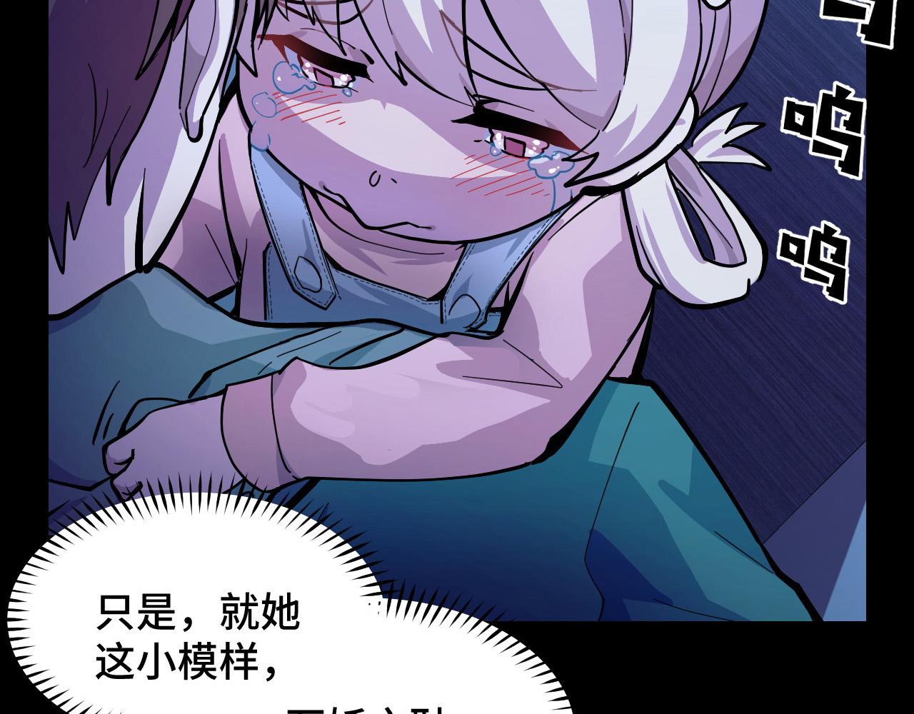 第5话 喜当爹？！33
