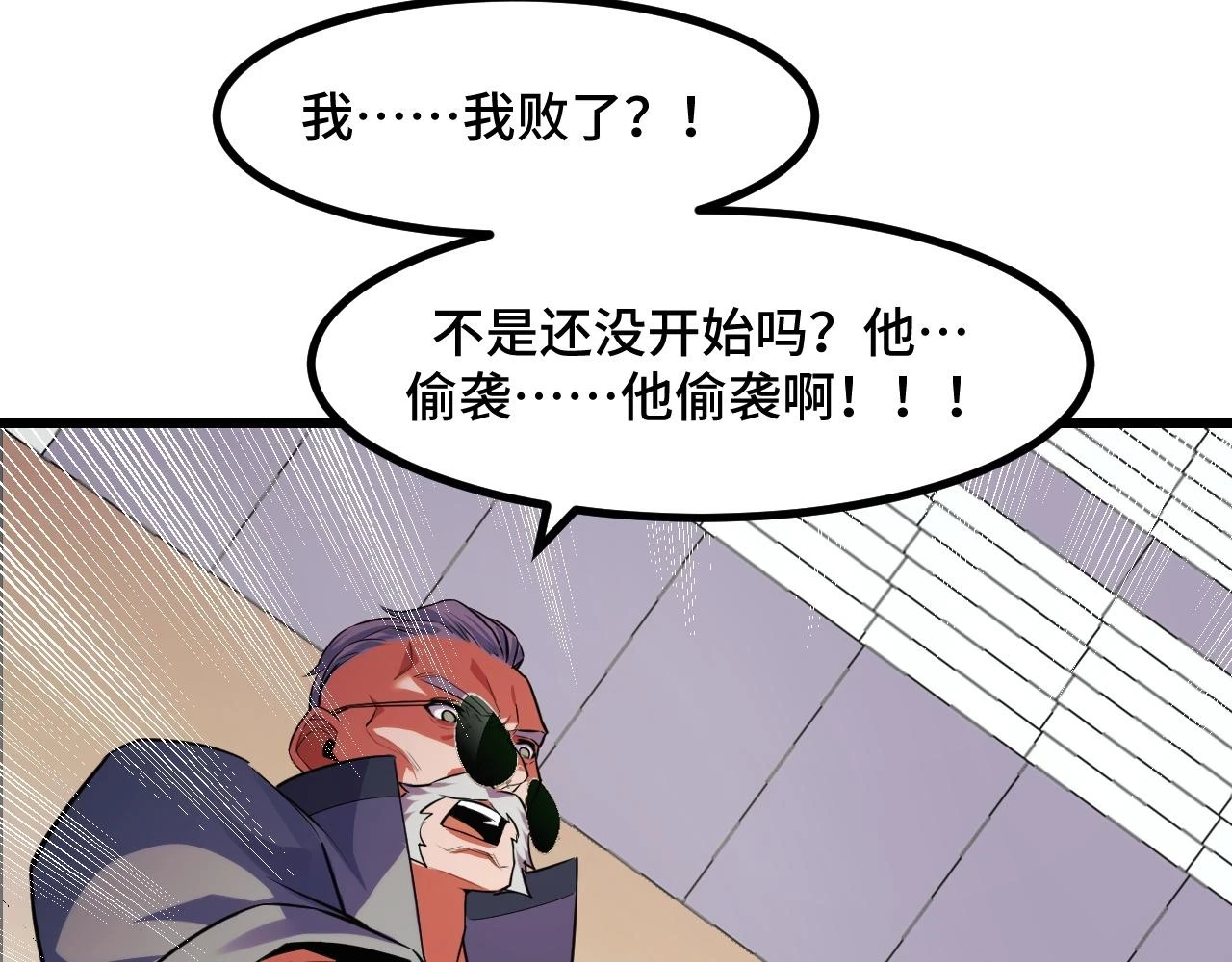 第55话 叶宁应战！140