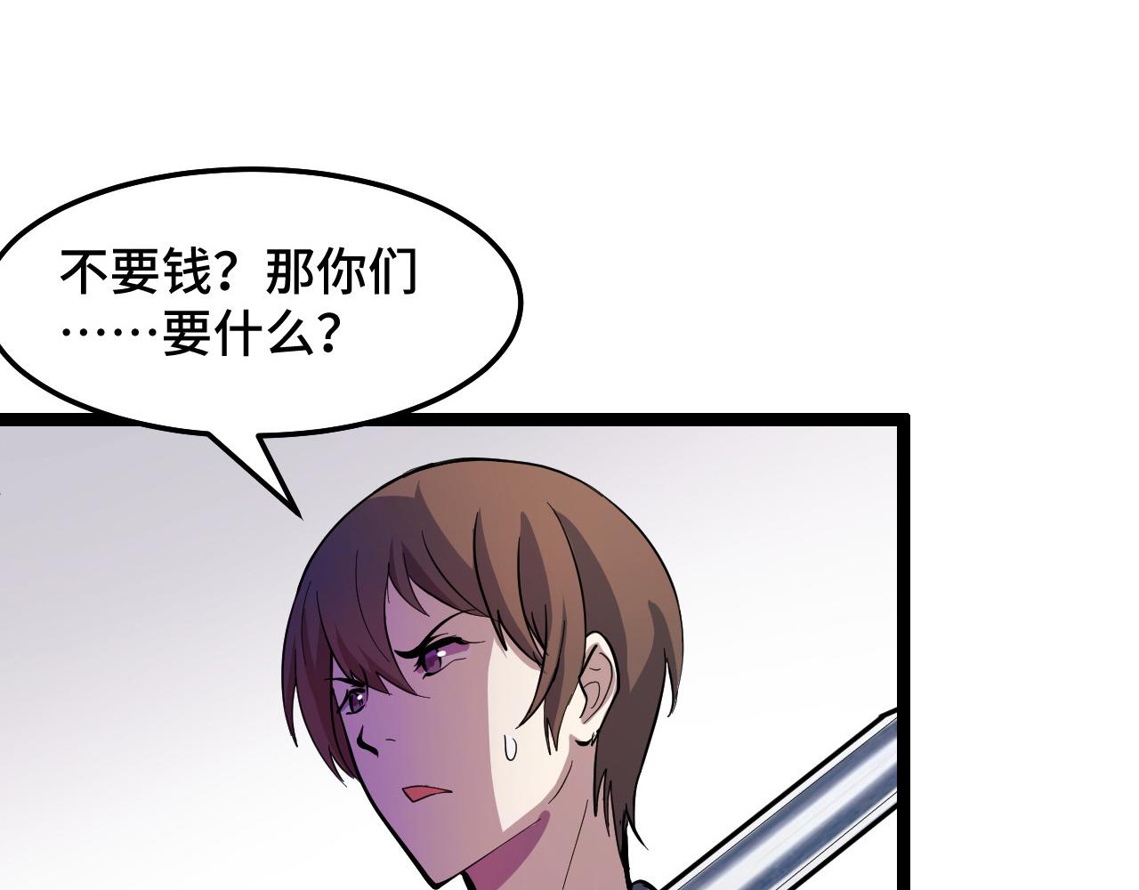 第13话 你想要这把剑？89