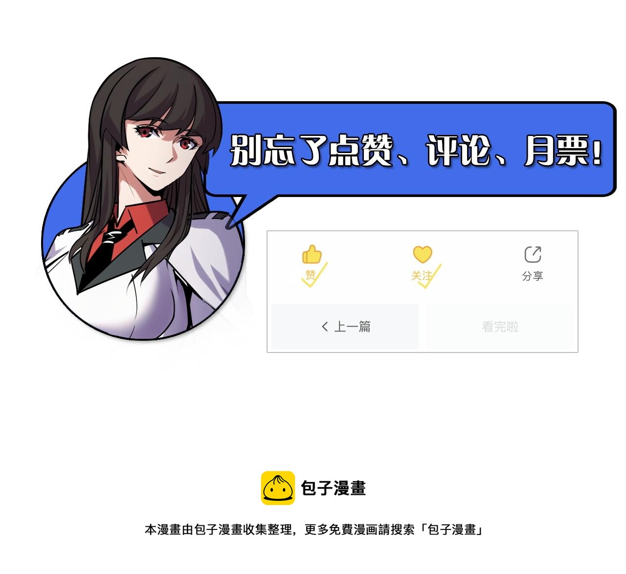 第44话 第一关，粉色？134