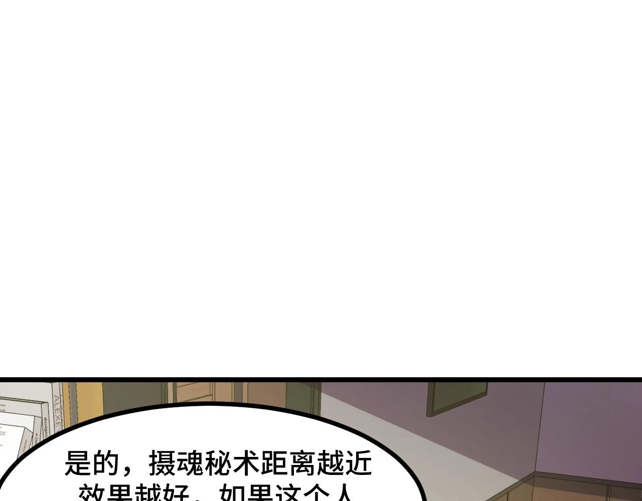 第54话 魔宗的条件85