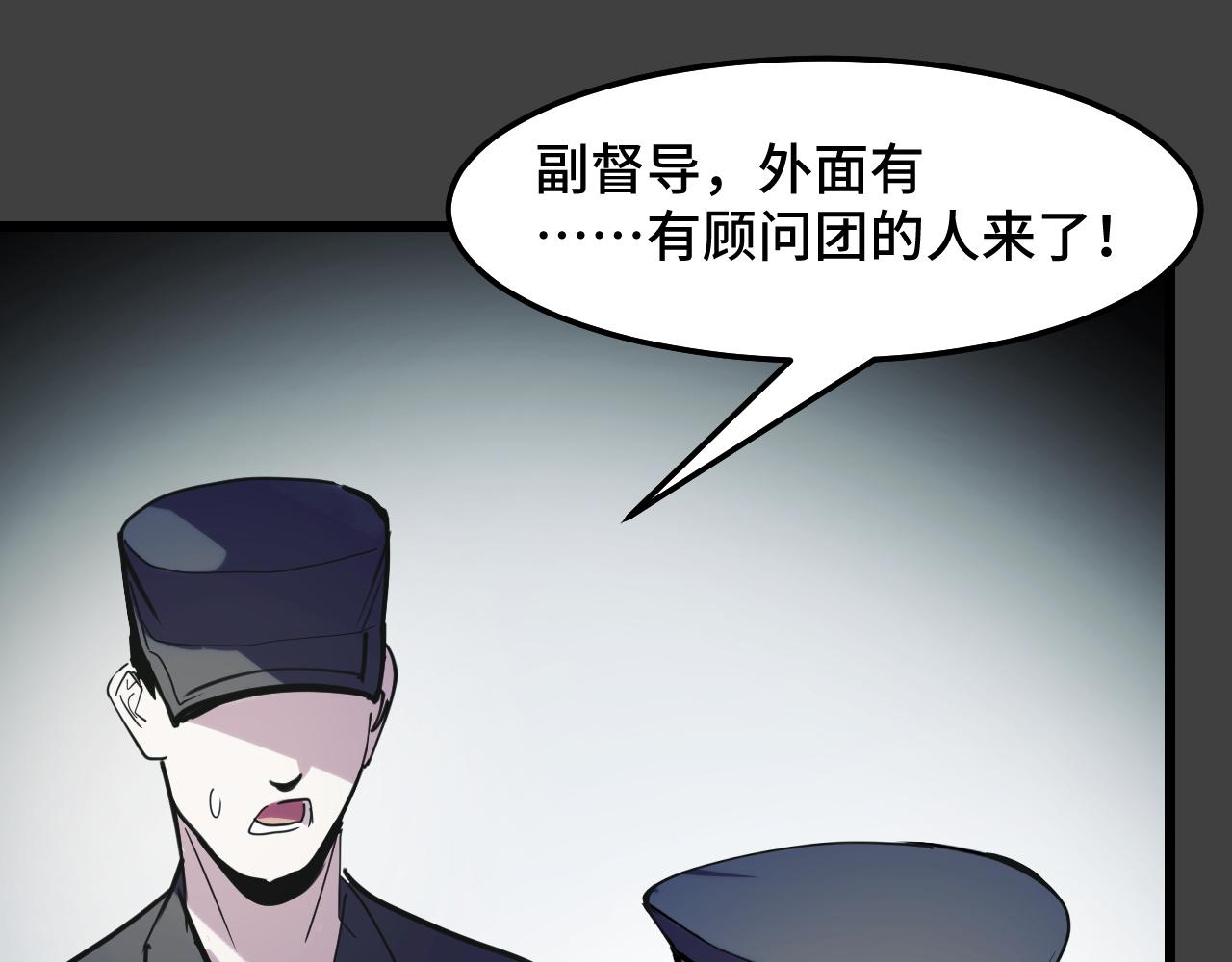 第29话 阴谋？！94