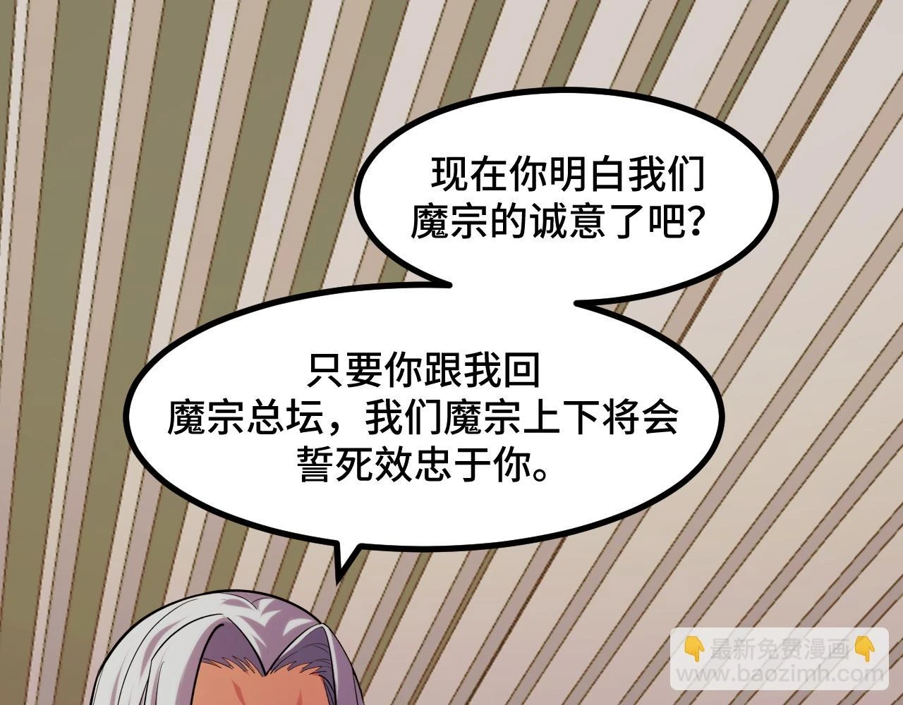 第59话 破解！空间魔法？13