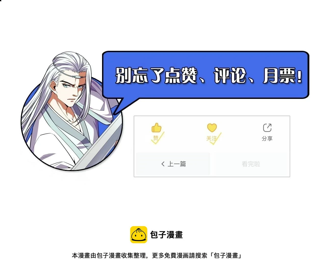 第56话 他用了幻术？151