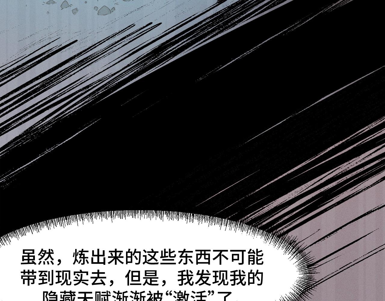 第45话 按摩升级99