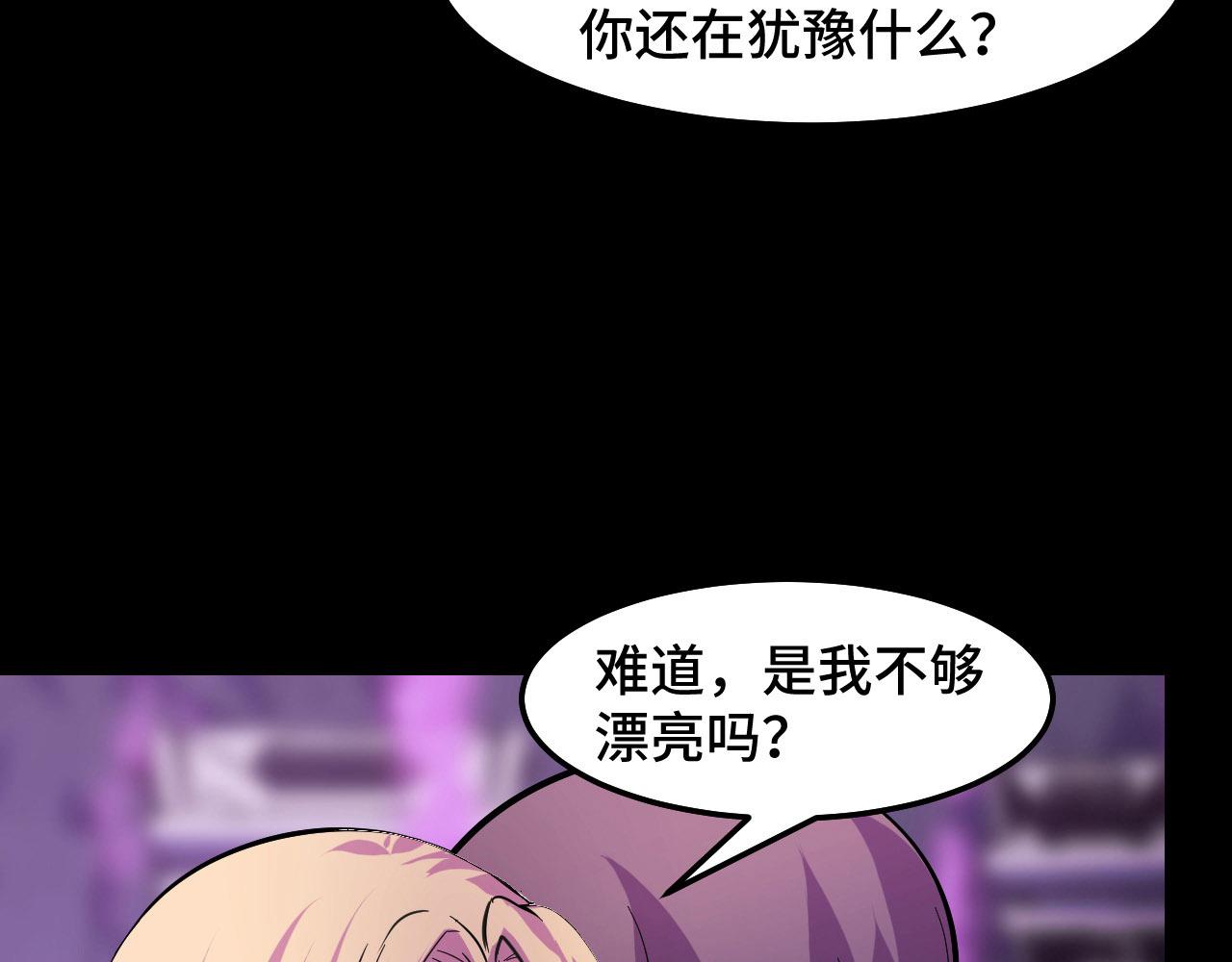 第20话 我果然是个挂逼103