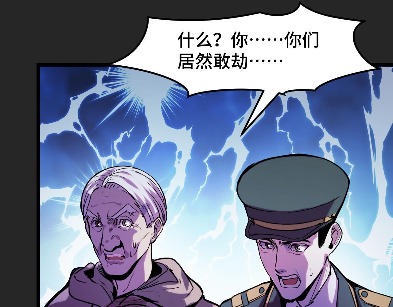 第30话 你们的路走窄了90