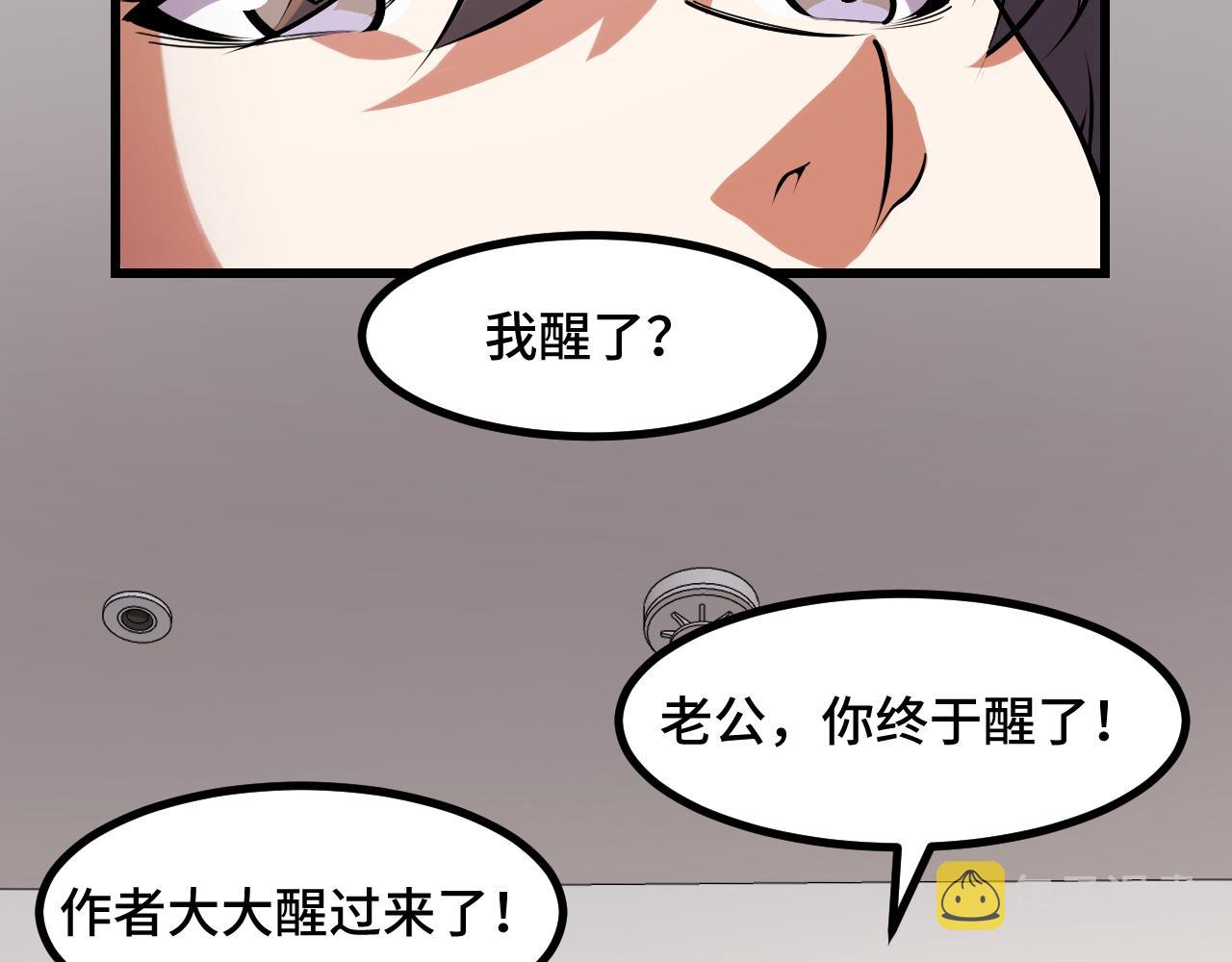 第53话 再次突破68