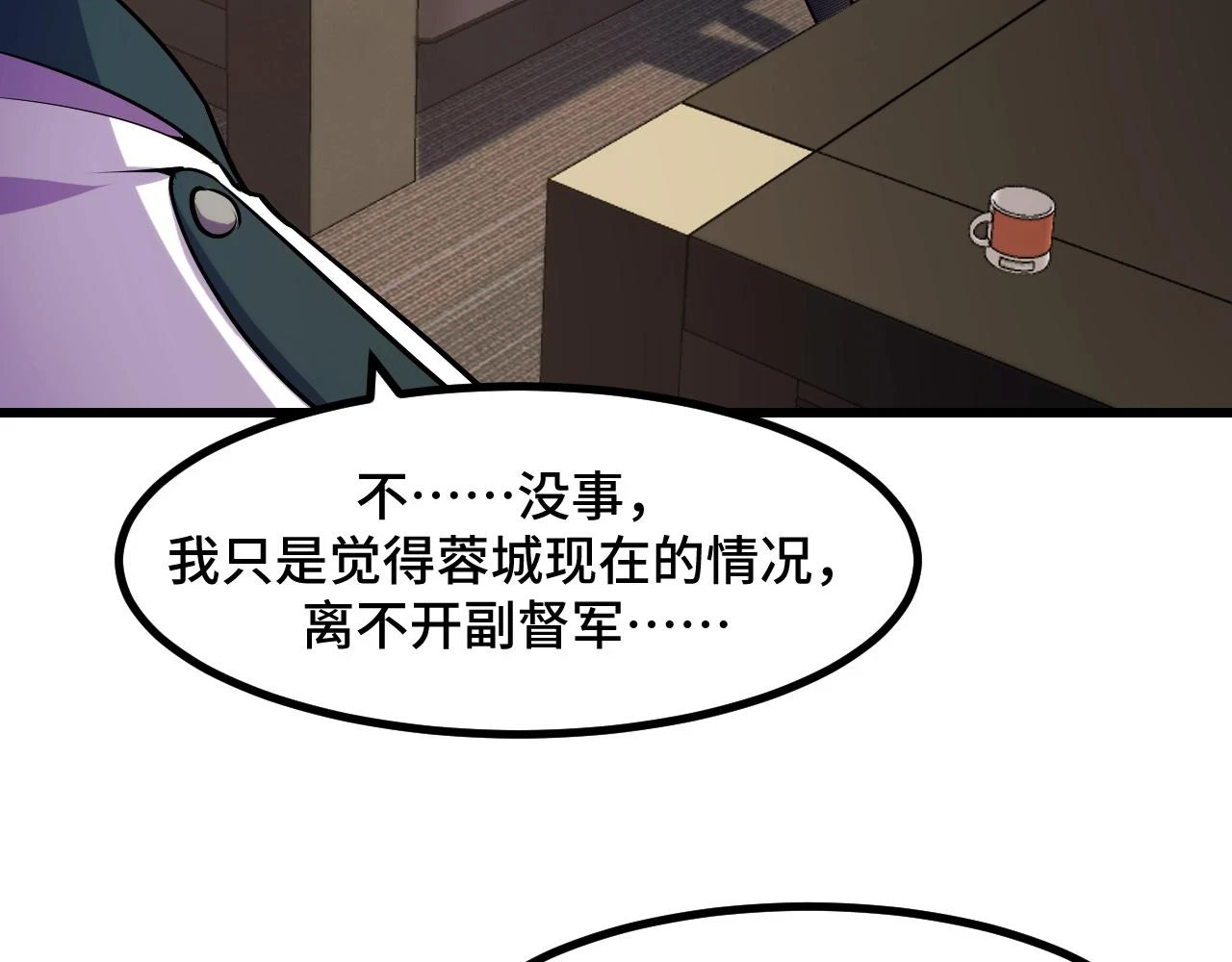 第54话 魔宗的条件34