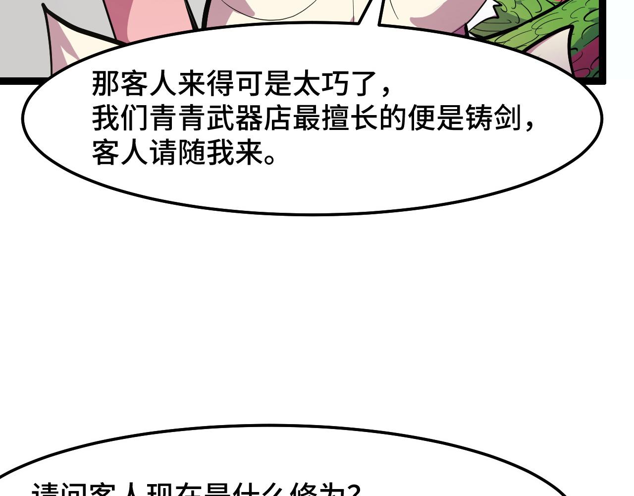 第13话 你想要这把剑？72