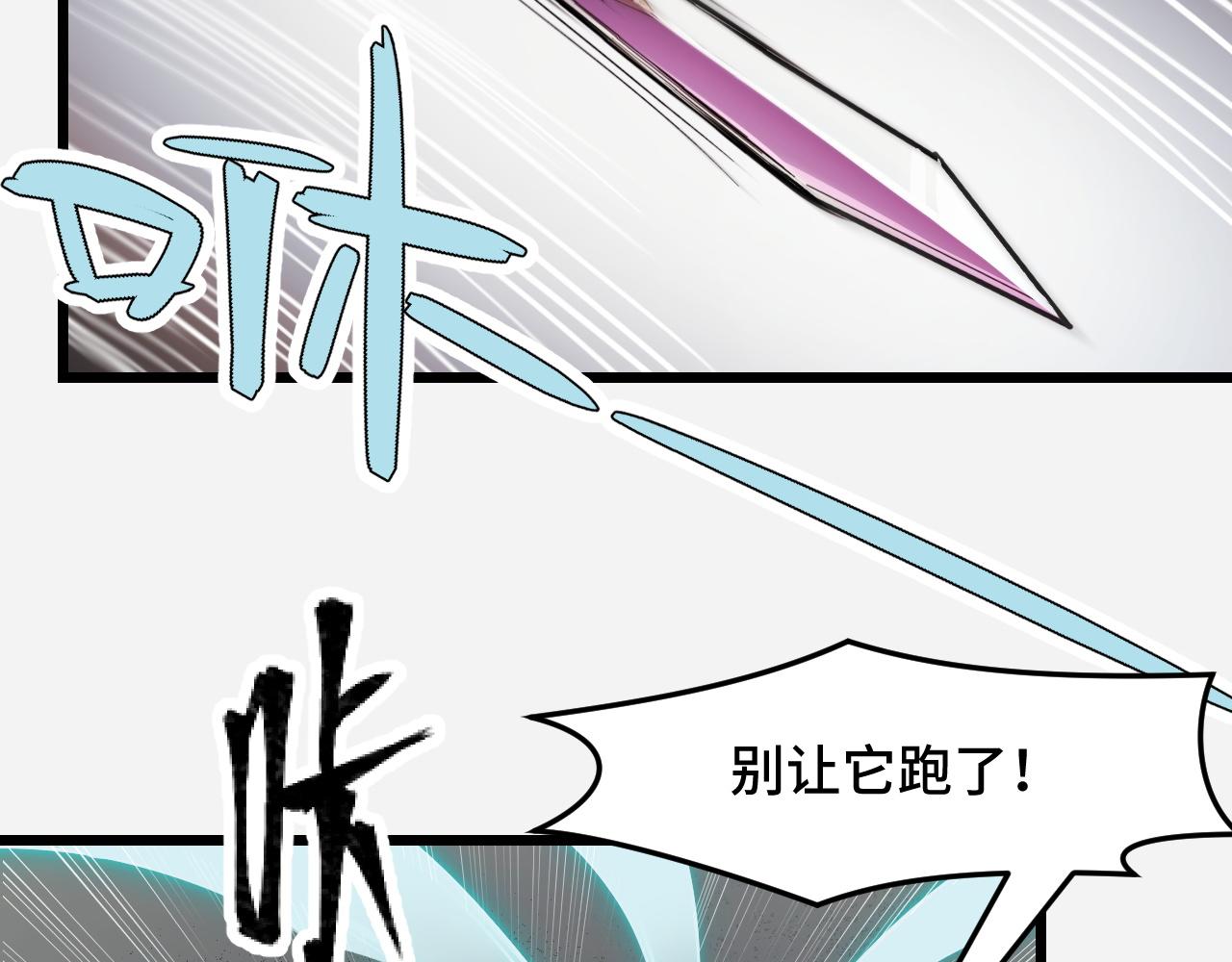 第29话 阴谋？！9