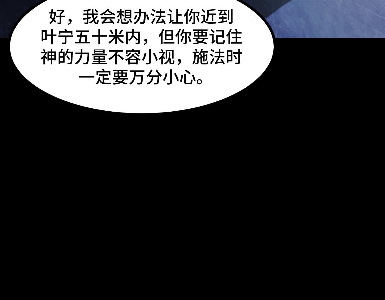 第51话 摄魂秘术44