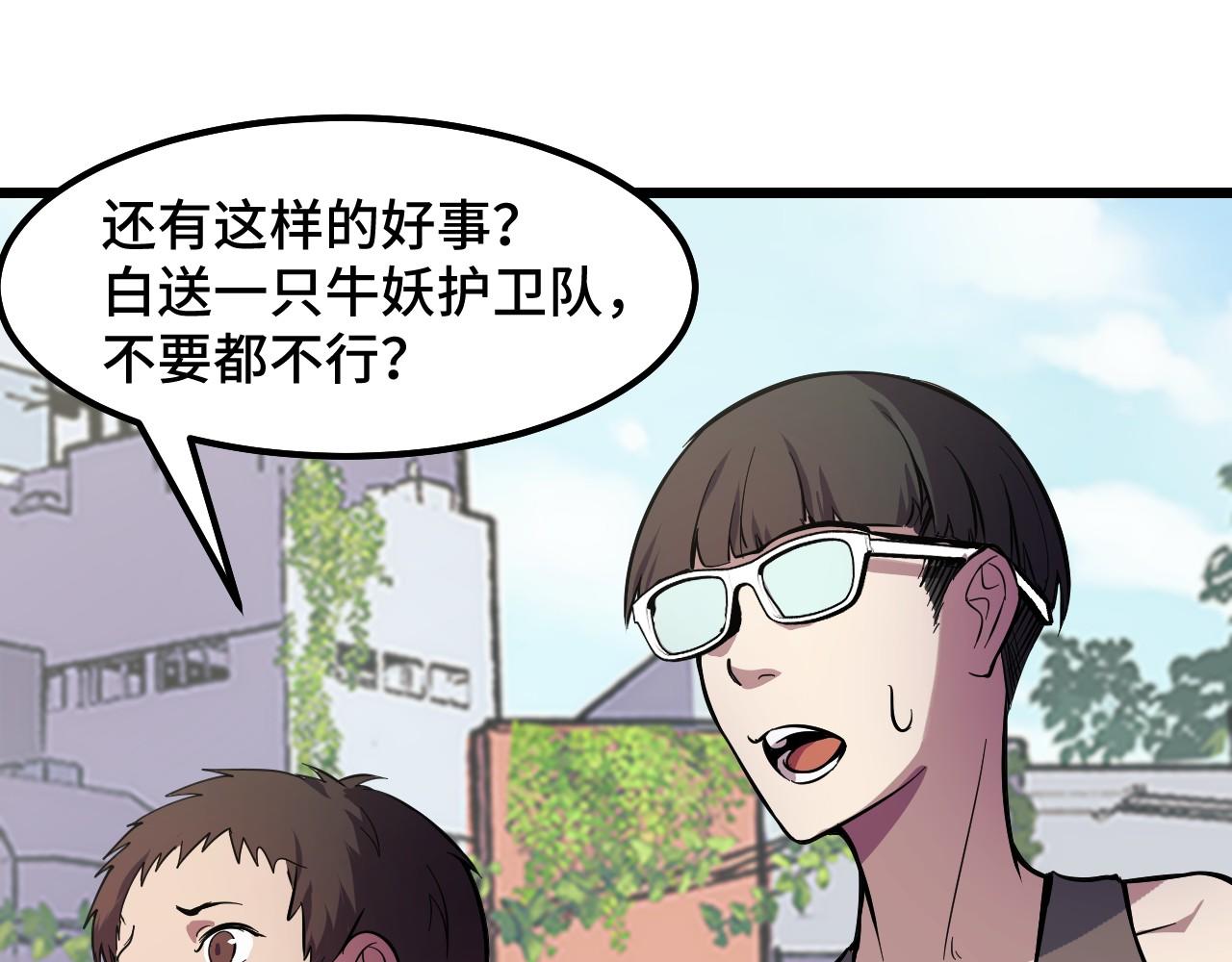 第16话 我要她！53