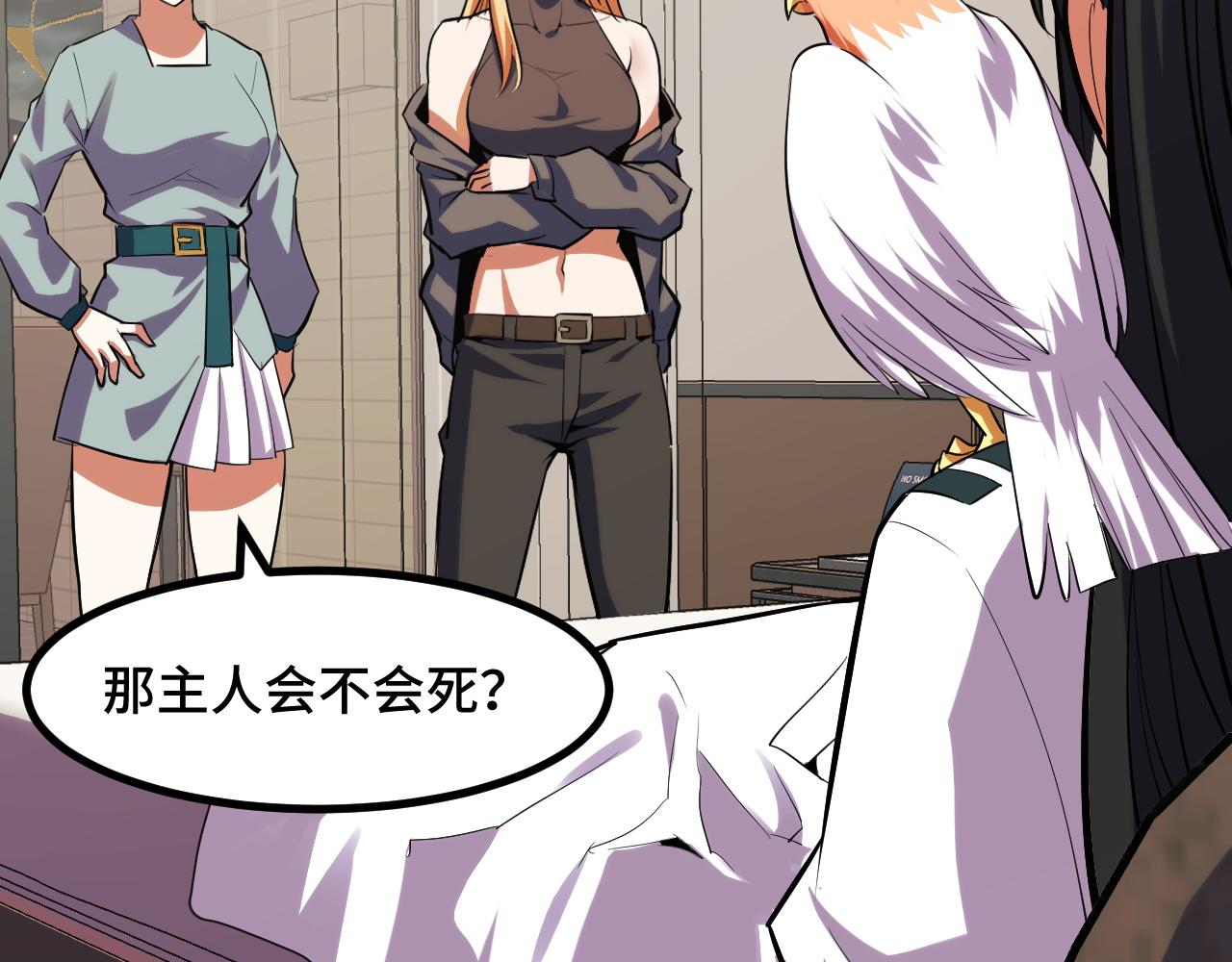 第50话 如何提升叶宁的实力？94