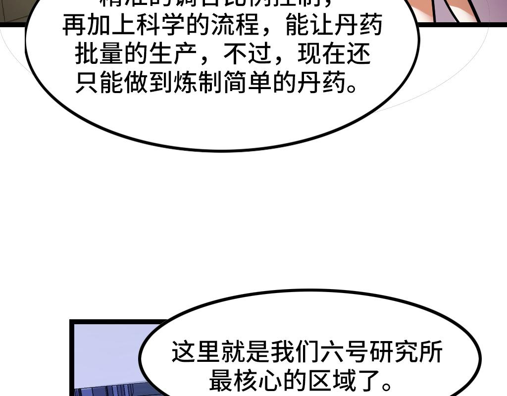 第42话 参观109