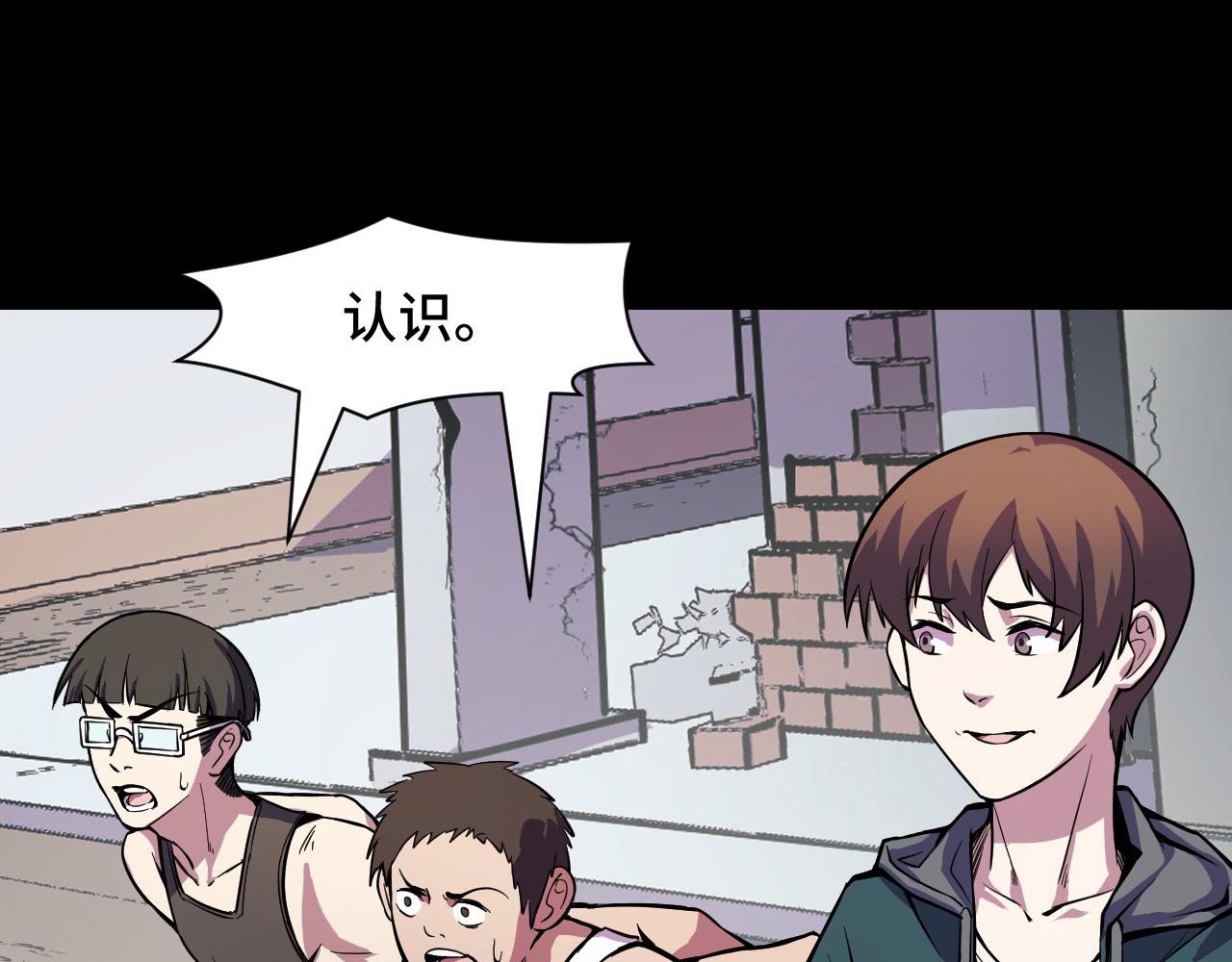第15话 做个交易吧66
