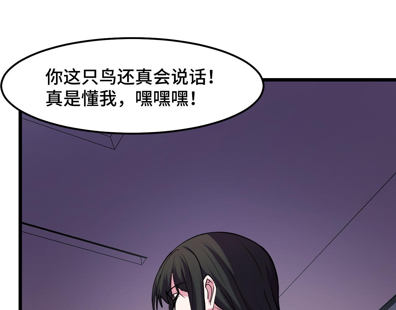 第34话 马甲掉了107
