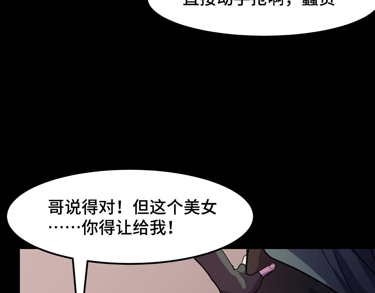 第7话 第一式万剑归宗？！41