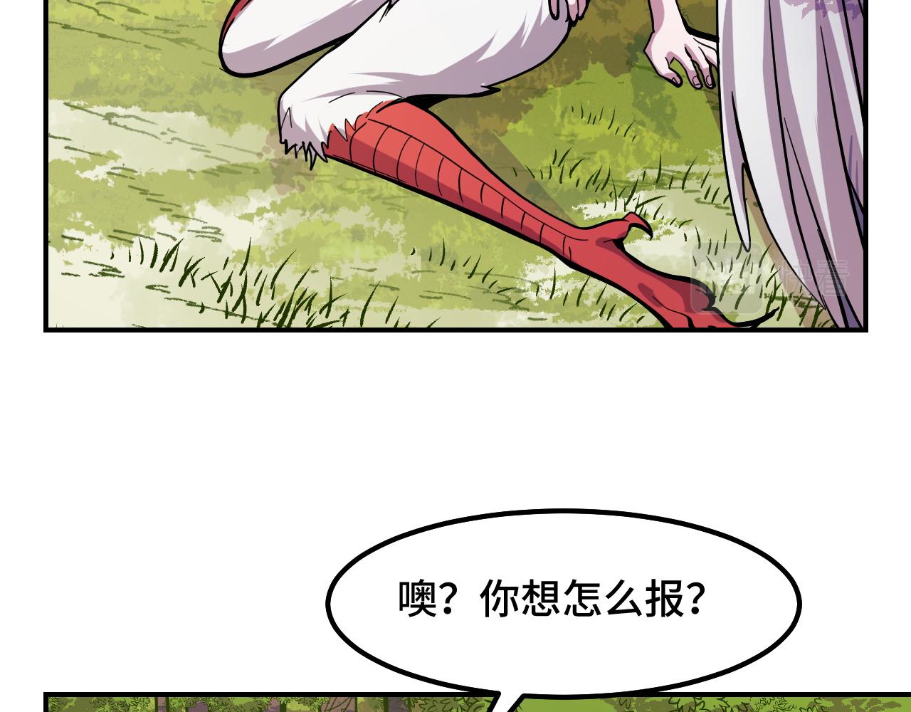 第10话 金丹期的修士？！93