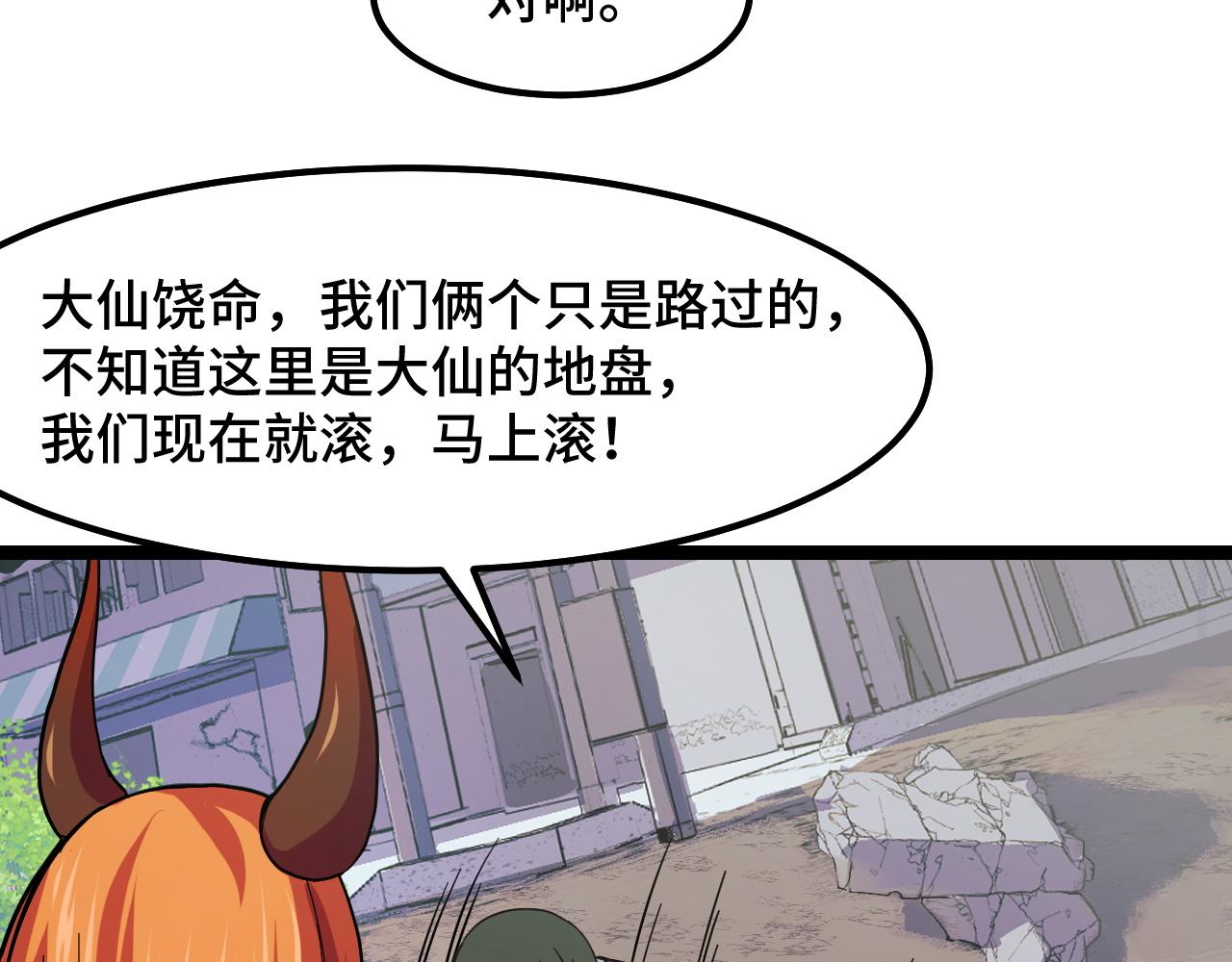 第12话 欢迎来到婉镇78