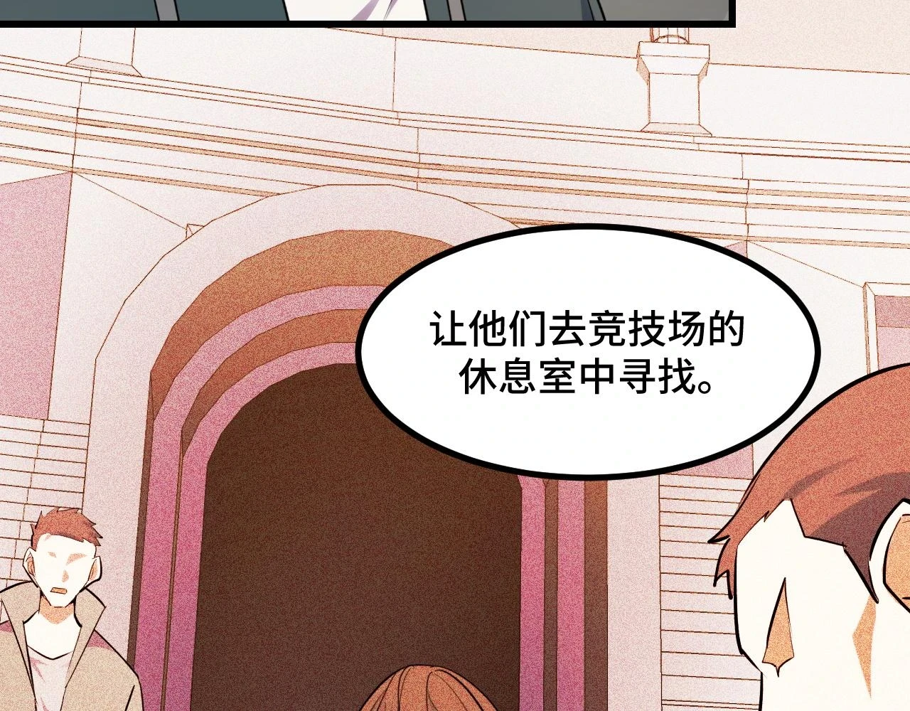第59话 破解！空间魔法？79
