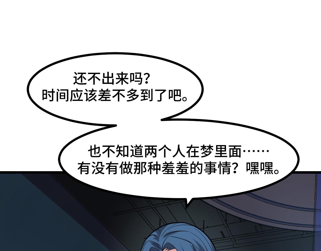 第49话 神之眼82