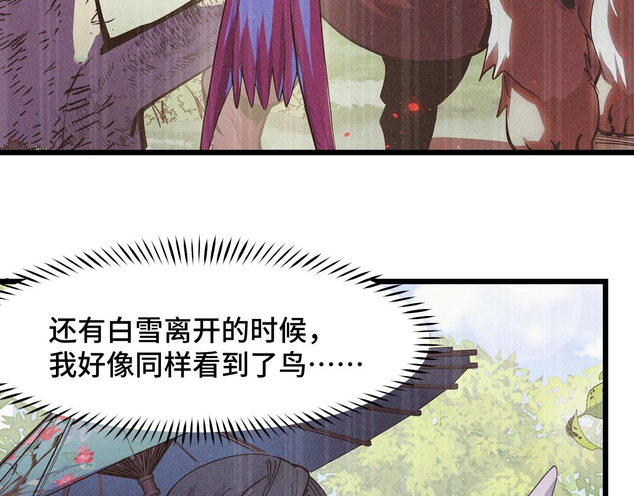 第16话 我要她！21