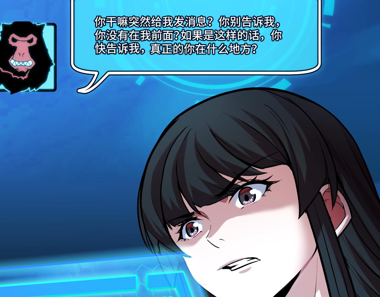 第46话 这就是神？！110