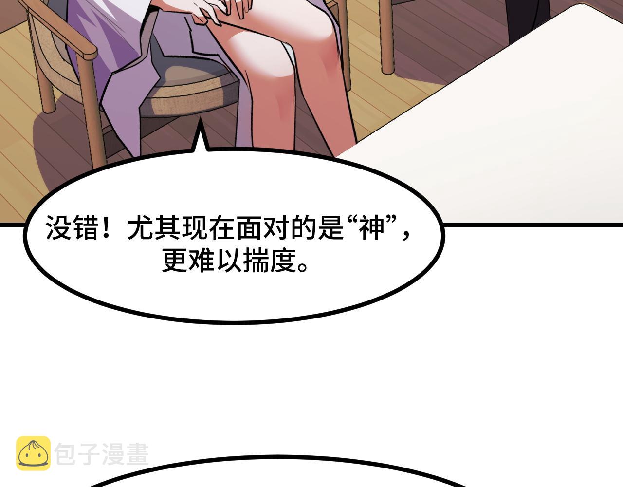 第51话 摄魂秘术63