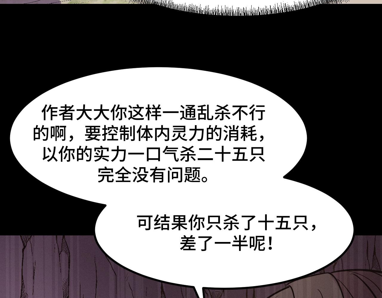 第45话 按摩升级84