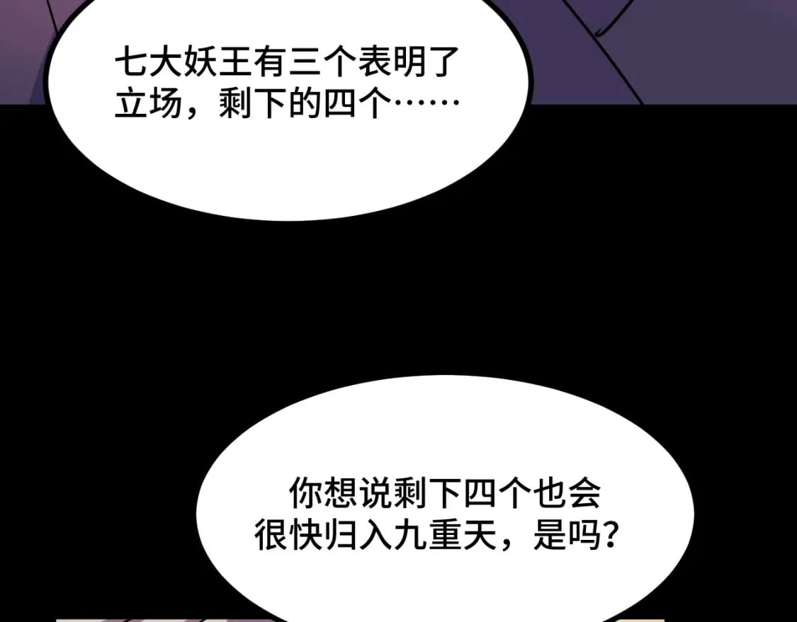 第68话 达成合作38