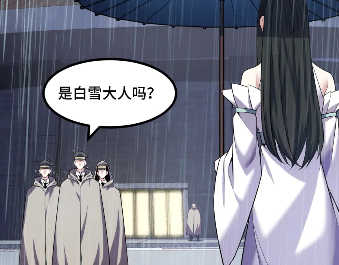 第66话 魔宗的长老们14