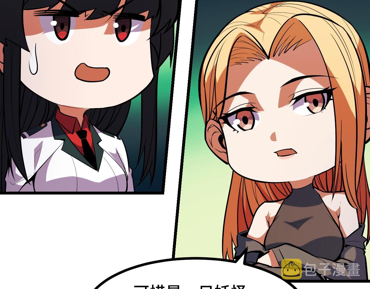第51话 摄魂秘术79